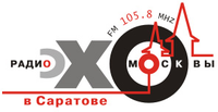 Радио Эхо Москвы в Саратове, FM 105.8