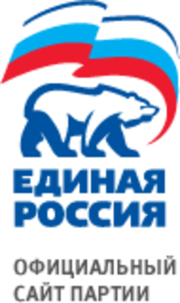 Единая Россия, политическая партия, Саратовское региональное отделение